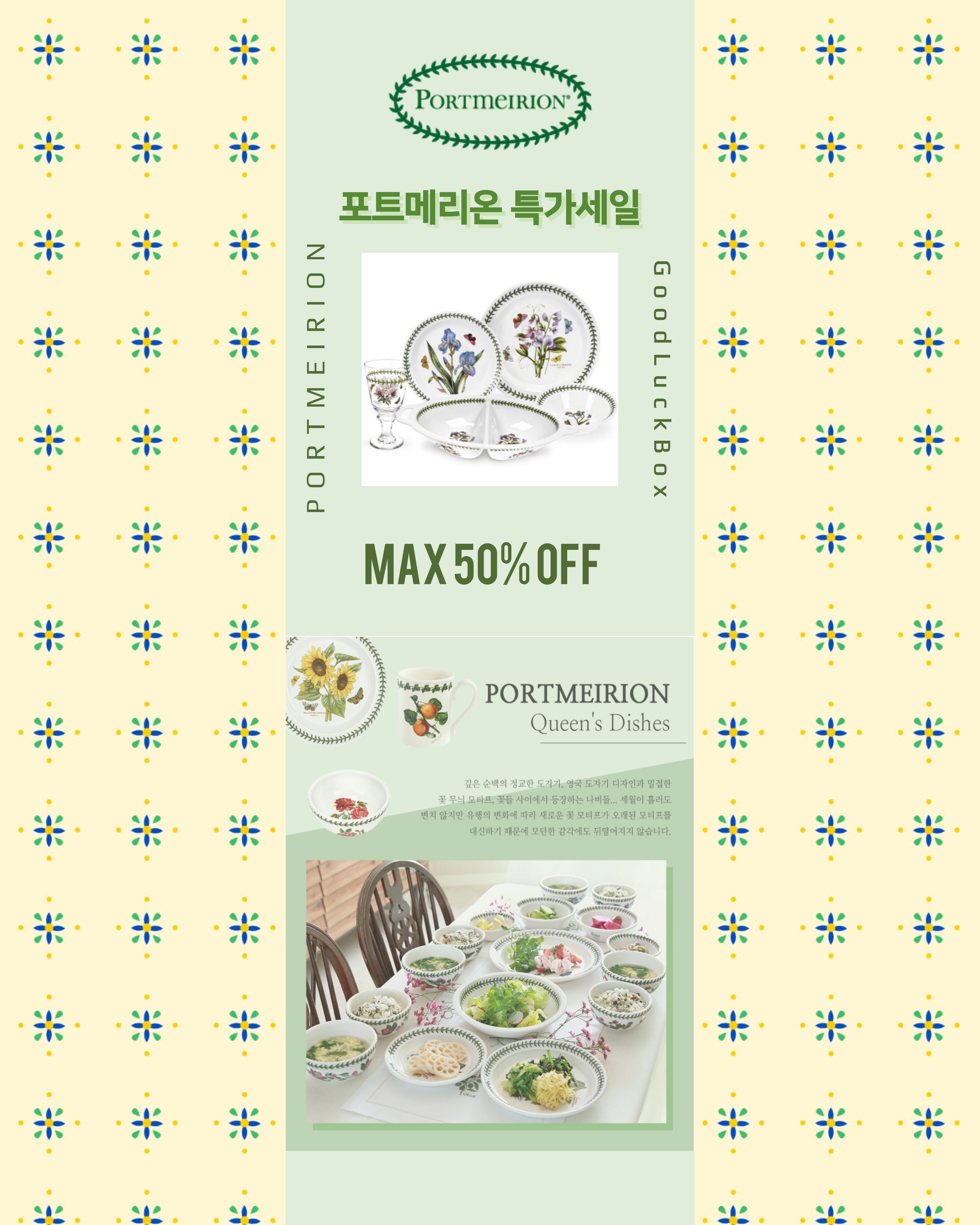 포트메리온 배너
