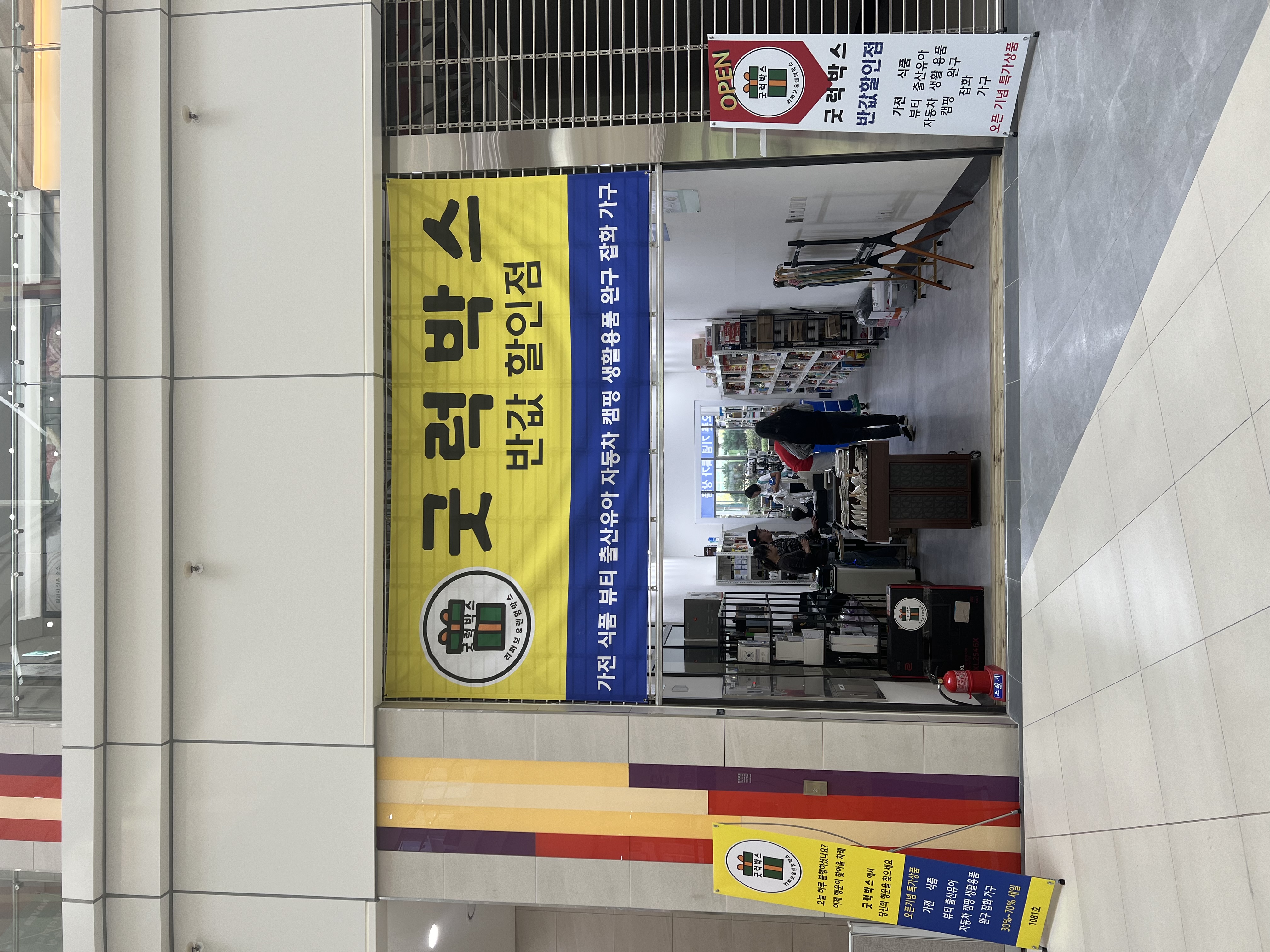 매장 사진 1