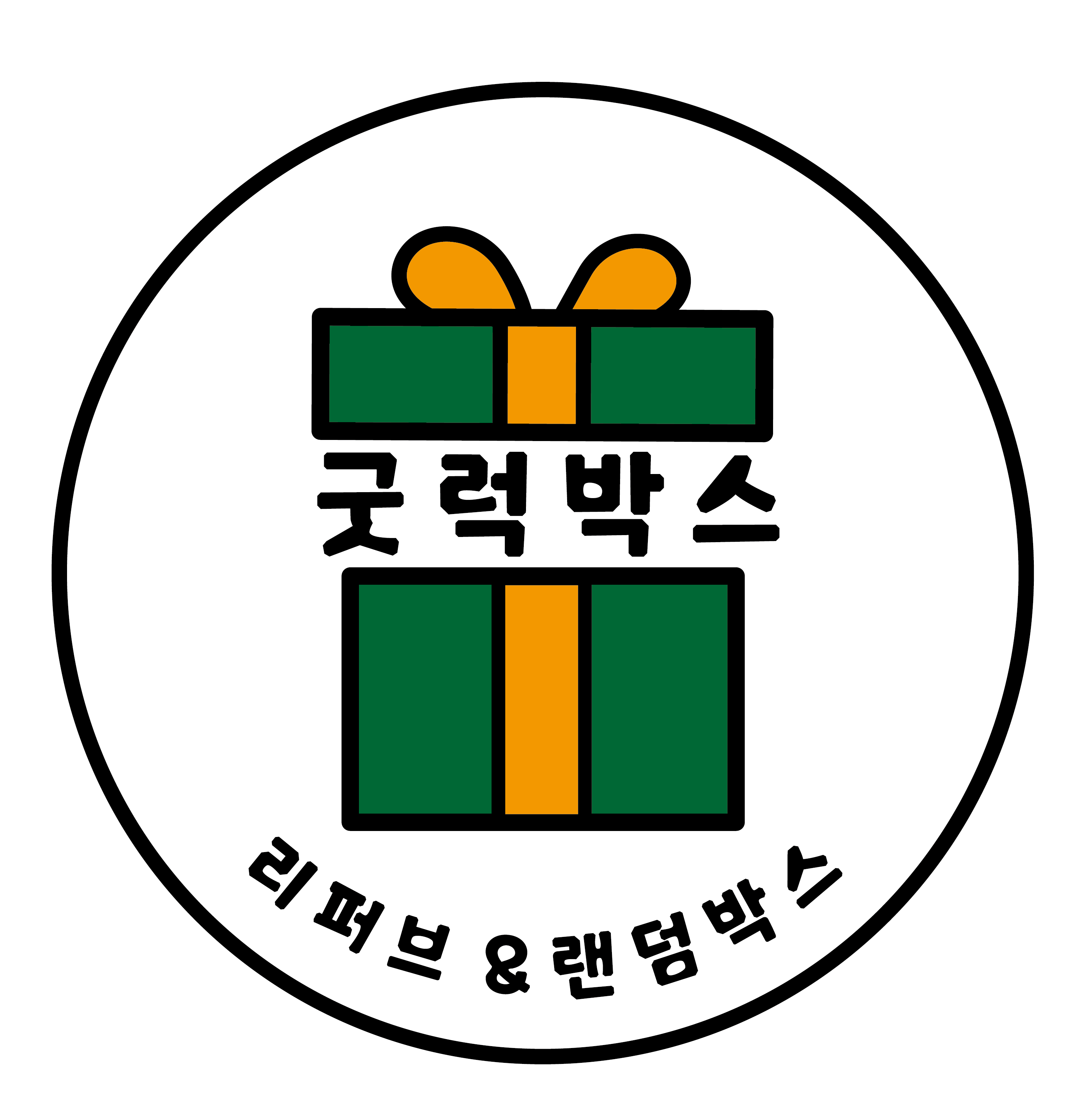 굿럭박스 로고